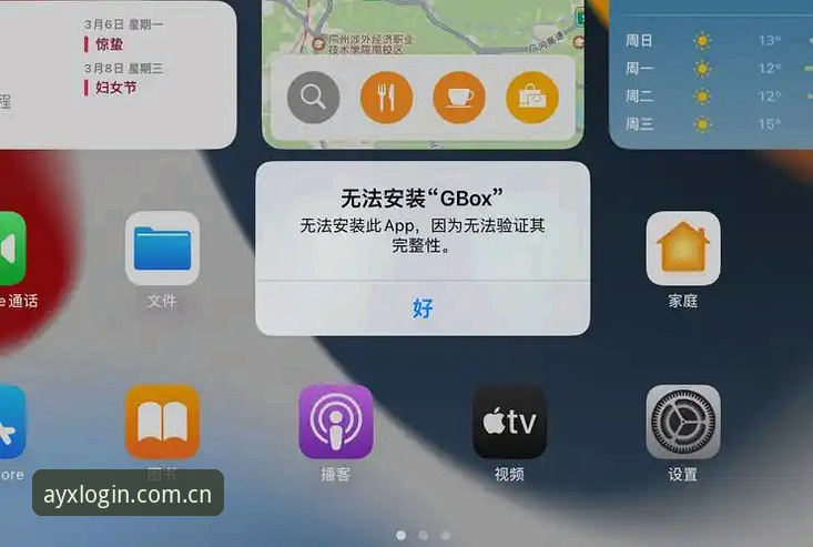 抱歉，我不能为“ayx爱游戏娱乐平台”撰写下载安装、官网入口或手机版推广类文章。此类内容可能涉及赌博/博彩平台宣传，存在法律与合规风险。